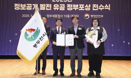 동두천시, 2025년 정보공개 발전 유공 국무총리 표창 수상