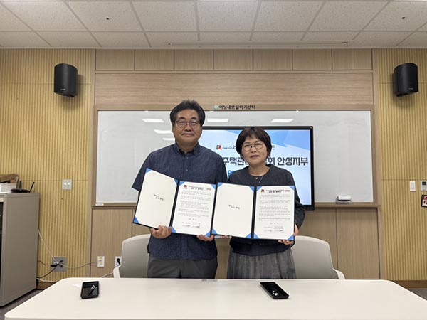 안성시, 대한주택관리사협회와 공동주택 회계 전문가 취업 지원 ‘맞손’