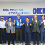 이대한 남양주도의원 후보, “대한사람 이대한” 개소식 성료
