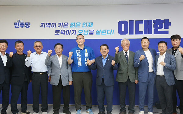 이대한 남양주도의원 후보, “대한사람 이대한” 개소식 성료