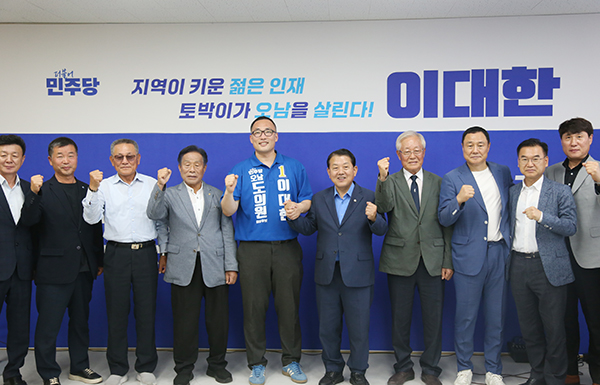 이대한 남양주도의원 후보, “대한사람 이대한” 개소식 성료