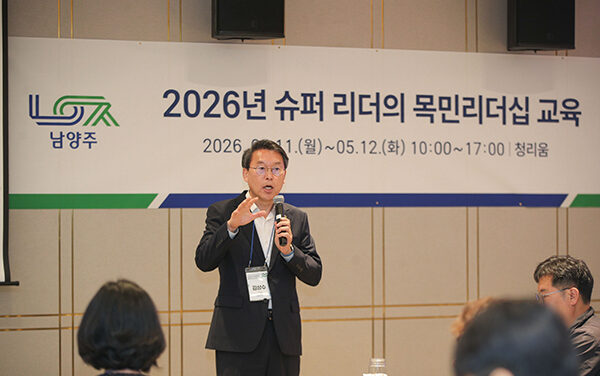 남양주시, 6급 팀장 대상 ‘목민리더십 교육’ 실시
