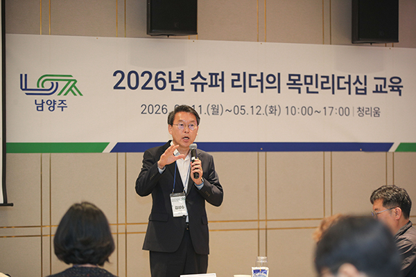 남양주시, 6급 팀장 대상 ‘목민리더십 교육’ 실시