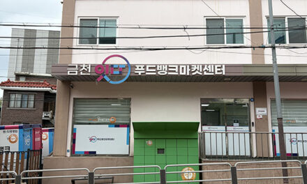 서울 금천구, 위기가구에 조건 없이 ‘그냥드림’ 18일 본격 시행