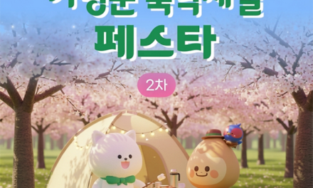 가평군, ‘숙박세일 페스타’ 성료 13억원 예약결제