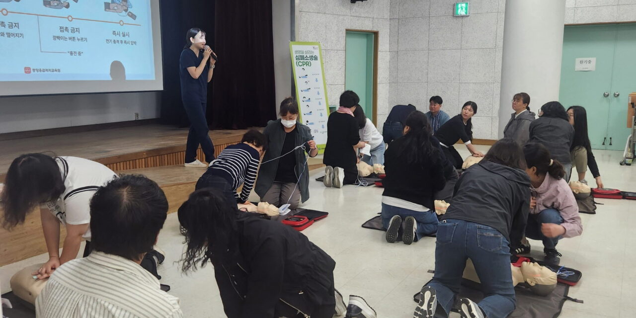 구리시, 지역아동센터 종사자 시민 대상 심폐소생술 응급처치 교육 실시