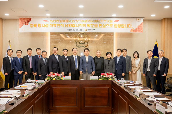 남양주시의회, 중국 장시성 방문단 접견