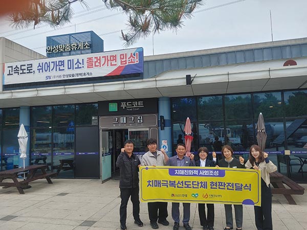 안성시, 한국도로공사 충북본부 안성맞춤휴게소(평택) 안성1호 치매극복선도기업으로 지정