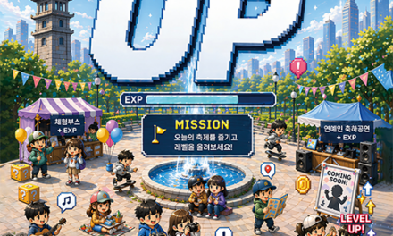 안양시, 23일 ‘제28회 청소년 축제’ 개최 “열정의 레벨 업!”