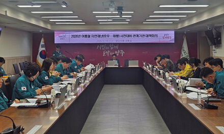 양주시, 여름철 자연재난 대비 관계기관 대책회의 개최