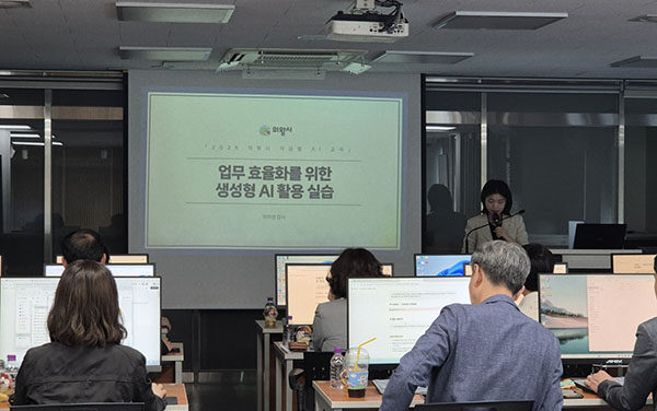 의왕시, 2026년 생성형 인공지능 직급별 실무교육 실시