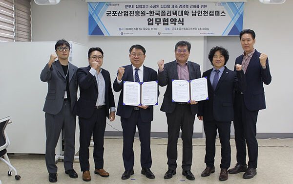 군포시, 집적지구 소공인 디지털 제조 경쟁력 강화