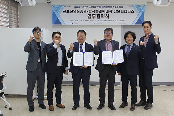 군포시, 집적지구 소공인 디지털 제조 경쟁력 강화