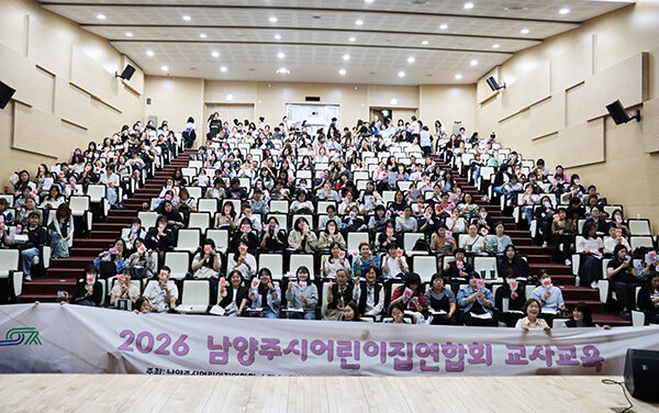 남양주시, 어린이집연합회 안심보육 교육 실시