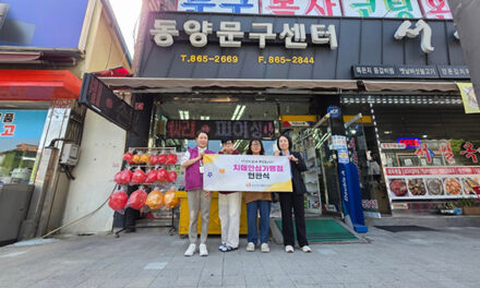동두천시, 치매안심센터 치매안심가맹점 신규 지정 4개소 현판식 진행