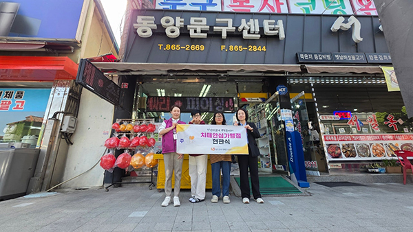 동두천시, 치매안심센터 치매안심가맹점 신규 지정 4개소 현판식 진행