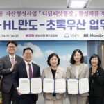 성남시-HL만도-초록우산, 디딤씨앗통장 아동 50명 지원 ‘협약’