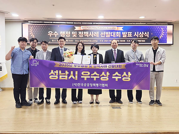 성남시, ‘물빛정원’ 우수 행정사례 수상 28년 방치 공간의 변신