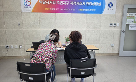 안양시, 만안구 ‘지적재조사 찾아가는 현장상담실’ 운영 시민 소통 강화
