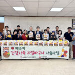 여주시, 여흥동지역사회보장협의체 2026년 과일꾸러미 지원사업 추진