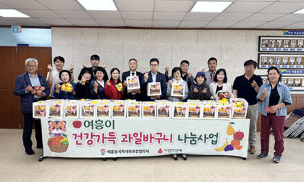 여주시, 여흥동지역사회보장협의체 2026년 과일꾸러미 지원사업 추진