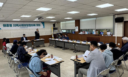 여주시, 여흥동지역사회보장협의체 2026년 제2차 정기회의 개최