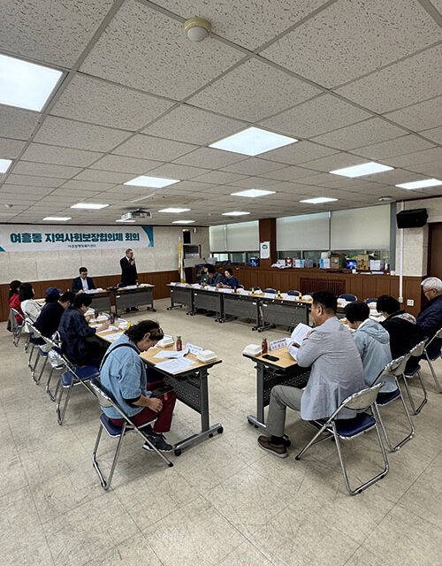 여주시, 여흥동지역사회보장협의체 2026년 제2차 정기회의 개최