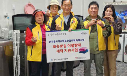 연천군, 전곡읍지역사회보장협의체 이불 속 온기까지 배달하는 ‘뽀송뽀송 세탁 지원 사업’ 실시