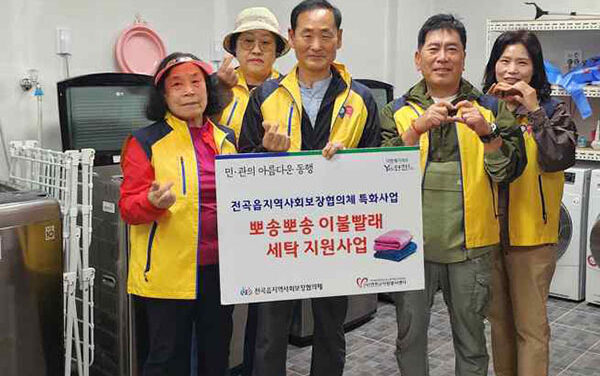 연천군, 전곡읍지역사회보장협의체 이불 속 온기까지 배달하는 ‘뽀송뽀송 세탁 지원 사업’ 실시
