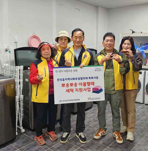연천군, 전곡읍지역사회보장협의체 이불 속 온기까지 배달하는 ‘뽀송뽀송 세탁 지원 사업’ 실시