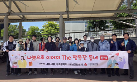 의왕시, 부곡동지역사회보장협의체 ‘미션과 함께하는 장보기’1인 취약계층 정서지원 프로그램 2회차 운영