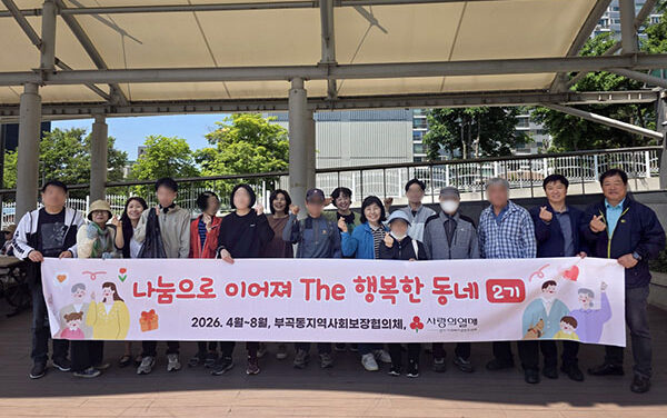 의왕시, 부곡동지역사회보장협의체 ‘미션과 함께하는 장보기’1인 취약계층 정서지원 프로그램 2회차 운영