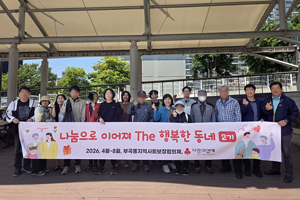 의왕시, 부곡동지역사회보장협의체 ‘미션과 함께하는 장보기’1인 취약계층 정서지원 프로그램 2회차 운영