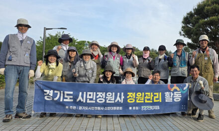 의정부시, 시민전문가 정원관리 봉사로 ‘정원도시’ 한 걸음 더