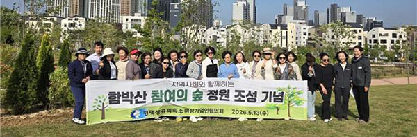평택시- 평택여성기업인협의회, 함박산중앙공원에 ‘참여의숲’ 조성