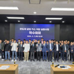 평택시-한국생산기술연구원, 반도체 공정 가스 저감 기술개발 본격 추진
