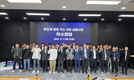 평택시-한국생산기술연구원, 반도체 공정 가스 저감 기술개발 본격 추진