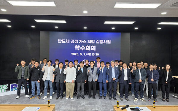 평택시-한국생산기술연구원, 반도체 공정 가스 저감 기술개발 본격 추진