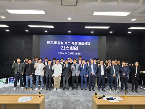 평택시-한국생산기술연구원, 반도체 공정 가스 저감 기술개발 본격 추진