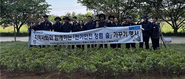 평택시-한국전기안전공사, 통복천 일대 ‘전기안전 숲’ 조성