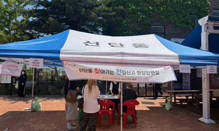 포천시, 선단동 차의과학대 대진대서 찾아가는 현장민원실 운영