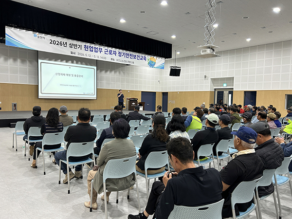 포천시, 현업근로자 안전의식 강화 위한 정기 안전보건교육 실시