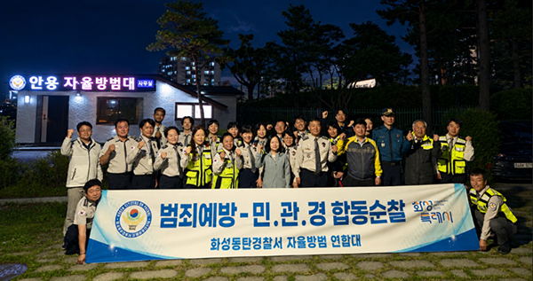 화성특례시, 병점구 자율방범대와 합동 순찰 전개 지역 안전망 강화