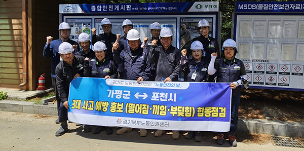가평군, 제조·건설현장 ‘3대 안전사고’ 집중 점검