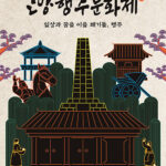 고양특례시,  제38회 고양행주문화제 6월 13일 개최