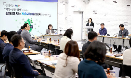 광명시, 도시 정책-공간 잇는 ‘통합 공공디자인 2.0’ 로드맵 만든다