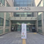 구리시, ‘2026년 지역사회건강조사’ 실시 시민 건강 정책 기초자료 마련