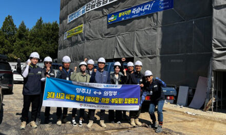 양주시, 건설·제조현장 ‘3대 사고’ 막는다 합동 안전점검 실시