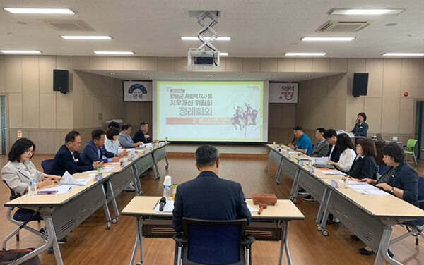 양평군, 사회복지사 등 처우개선위원회 개최 종사자 지원 확대 논의
