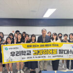 의왕시 보건소, ‘우리학교 건강히어로’발대식 개최